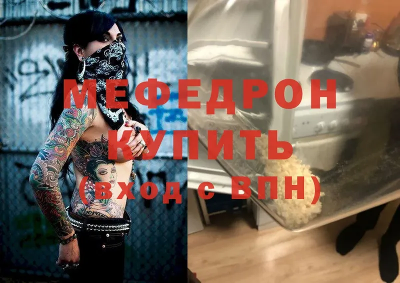 Мефедрон mephedrone  Норильск 